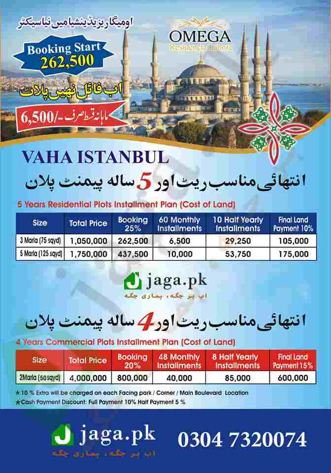 Omega Residencia Lahore Vaha Istanbul Payment Plan 2022