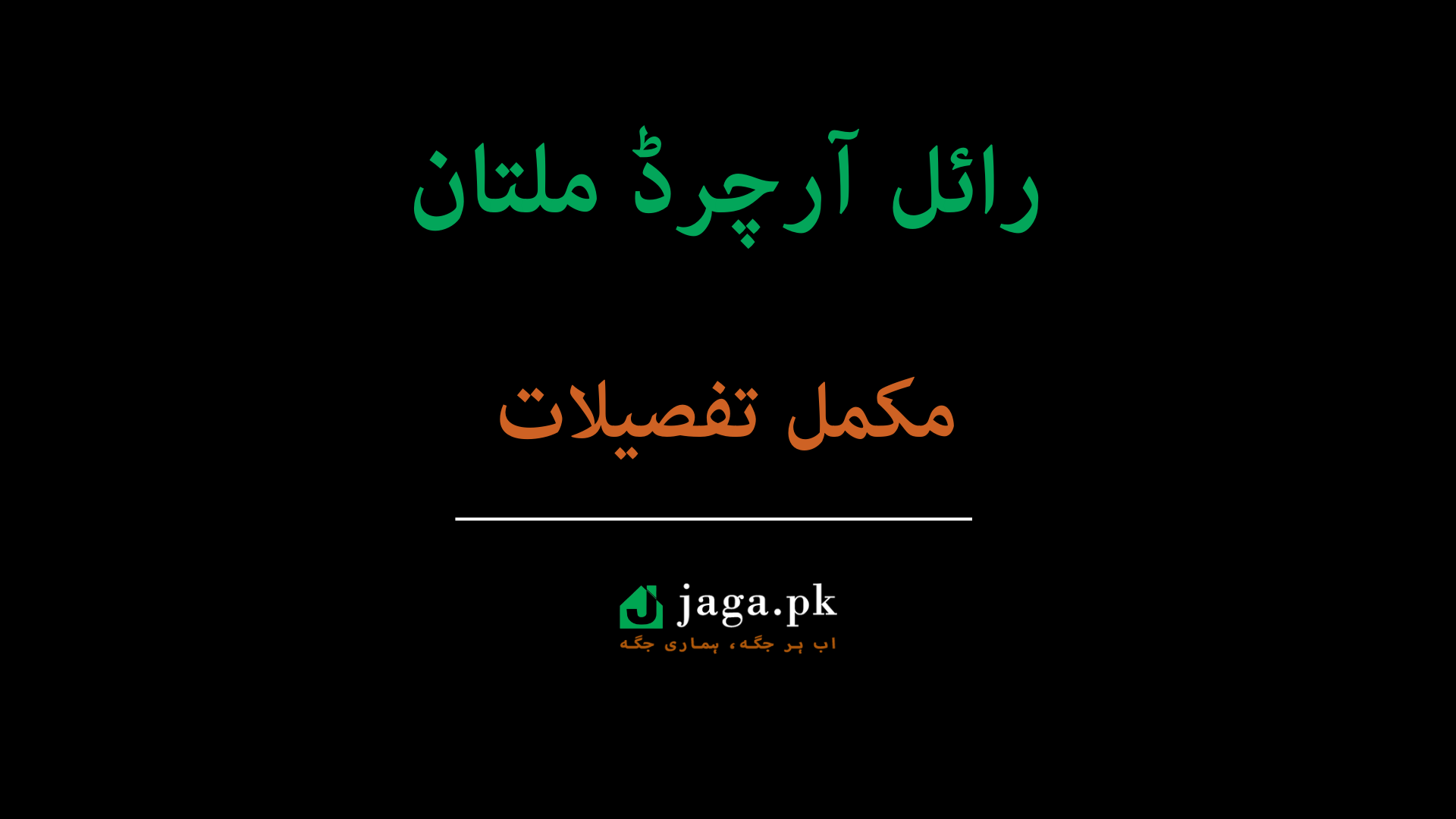سٹی ہاؤسنگ ملتان فیز 1