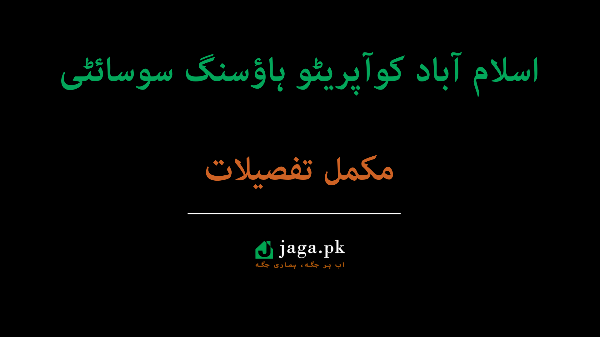 Islamabad