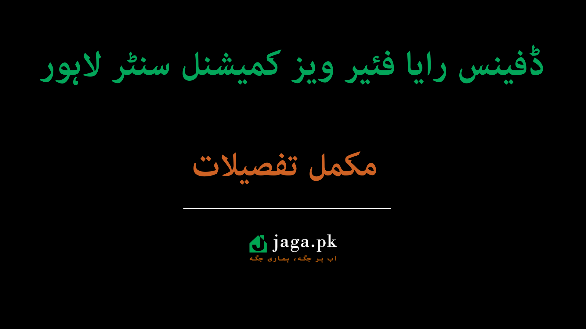 Defence raya commercial