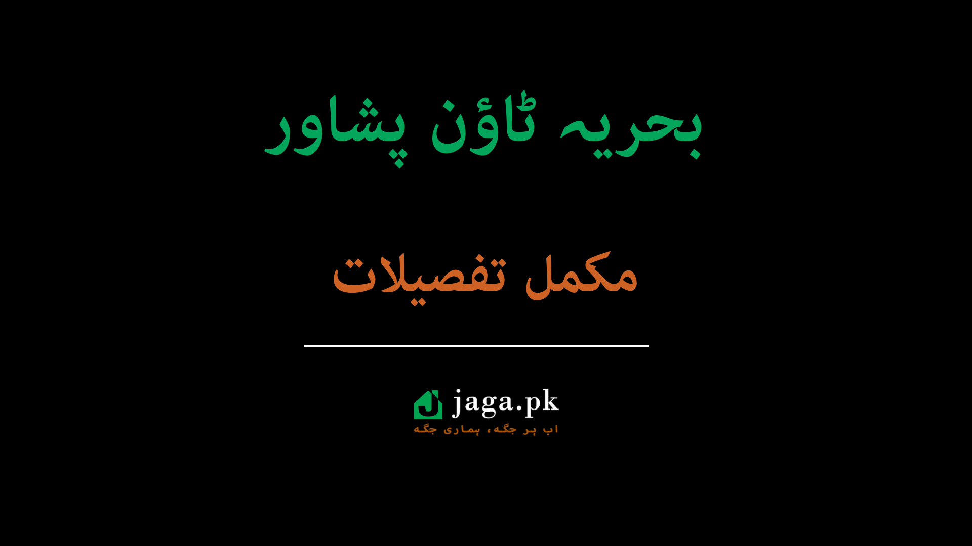 Bahria Town Peshawar