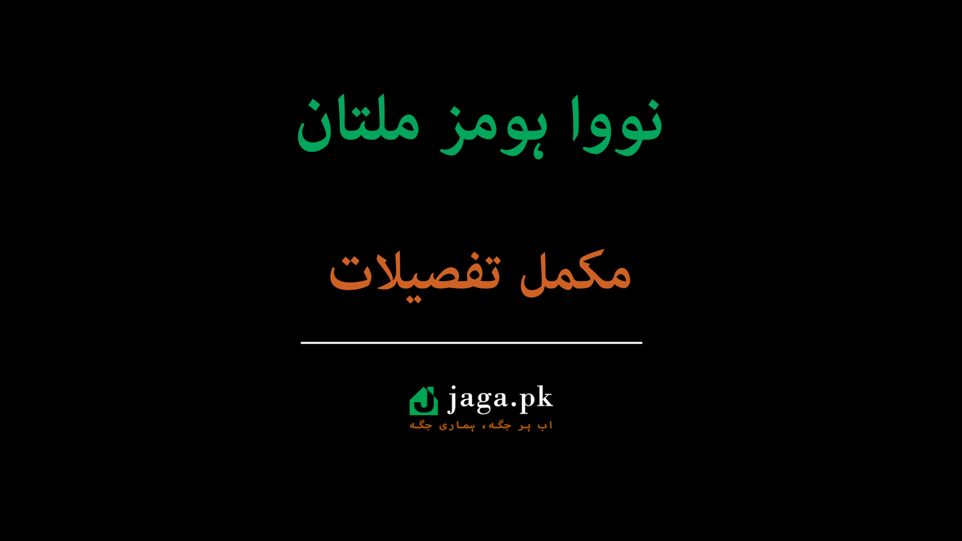 Nova Homes Multan