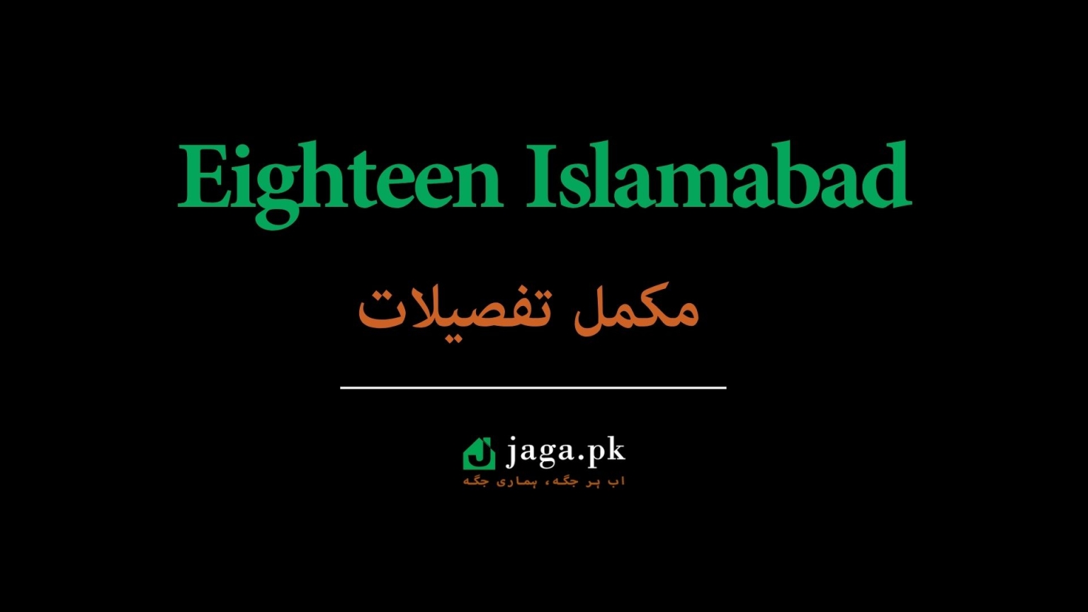Eighteen Islamabad