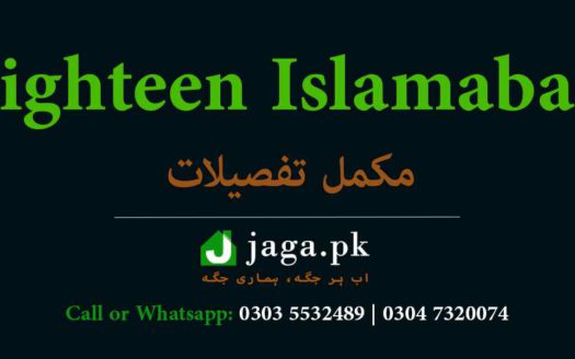 Eighteen Islamabad Featured Image jaga