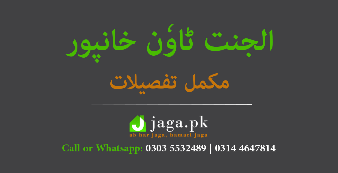 Al-Jannat Town Khanpur Feature Image