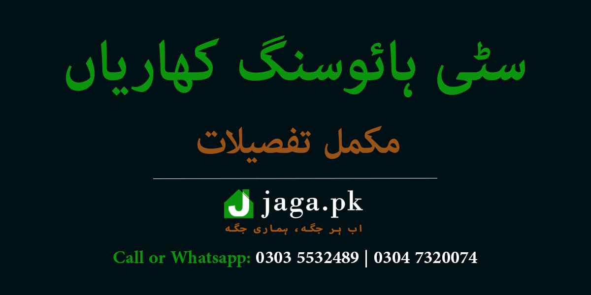 Citi Housing Kharian Featured Image jaga