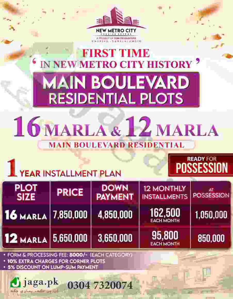 NMC Kharian Main Boulevard Plots Payment Plan 12,14 Marla