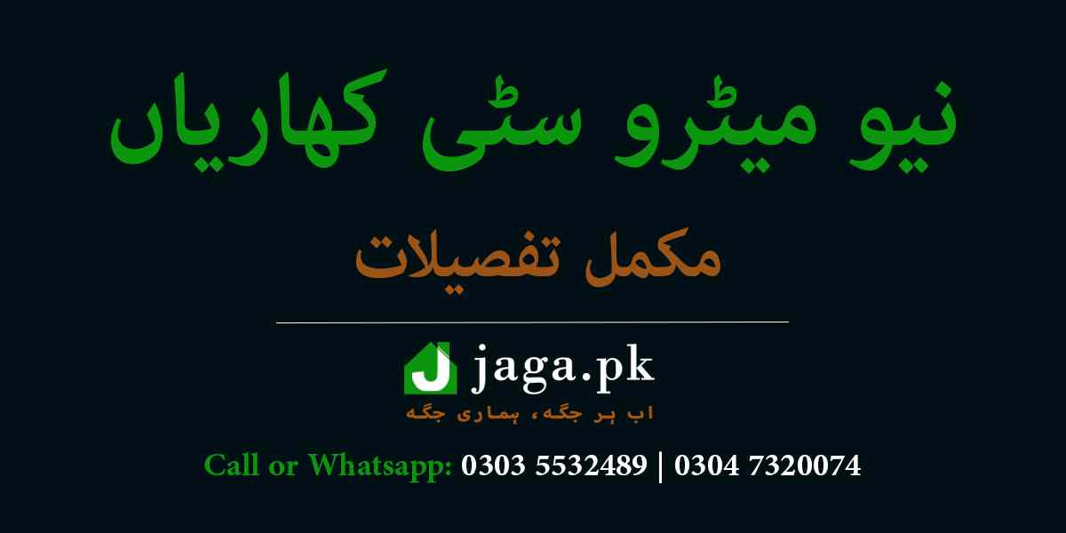 New Metro City Kharian Featured Image jaga