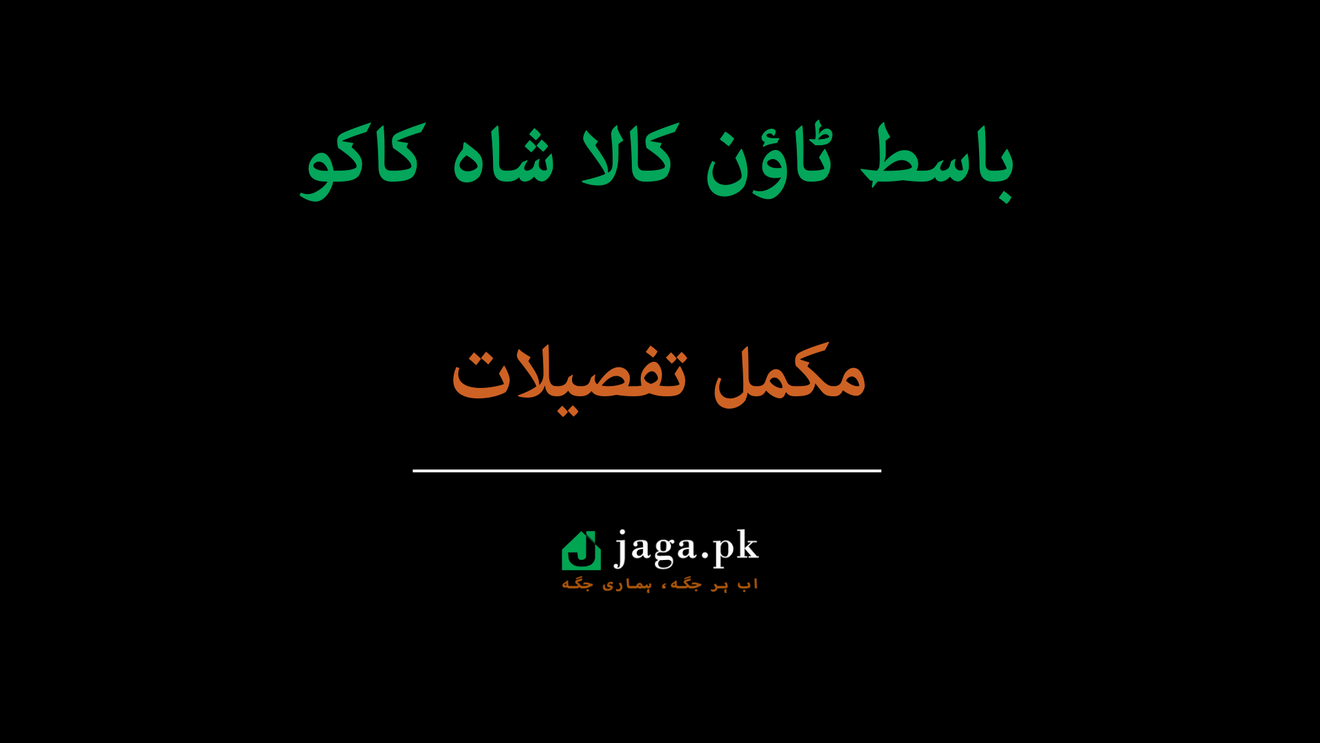 Basit Town