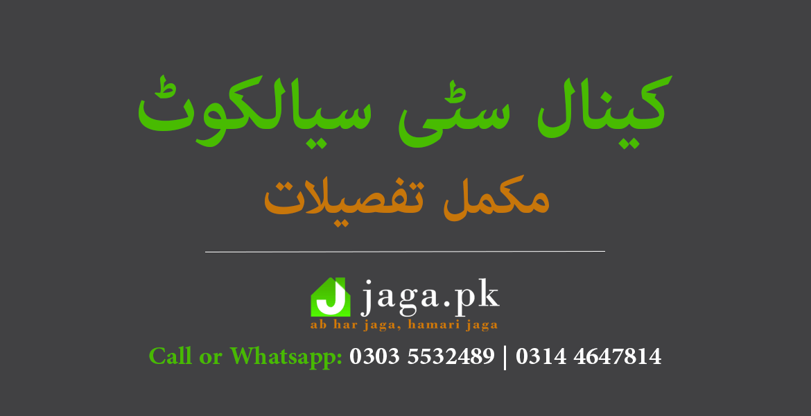 Canal City Sialkot Feature Image