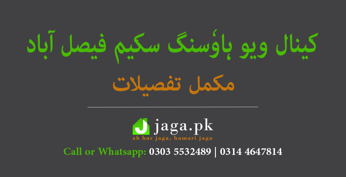 Canal View Housing Scheme Faisalabad Feature Image