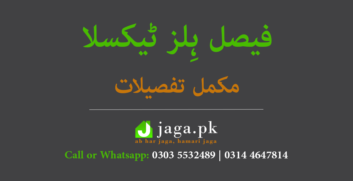 Faisal Hills Taxila Feature Image