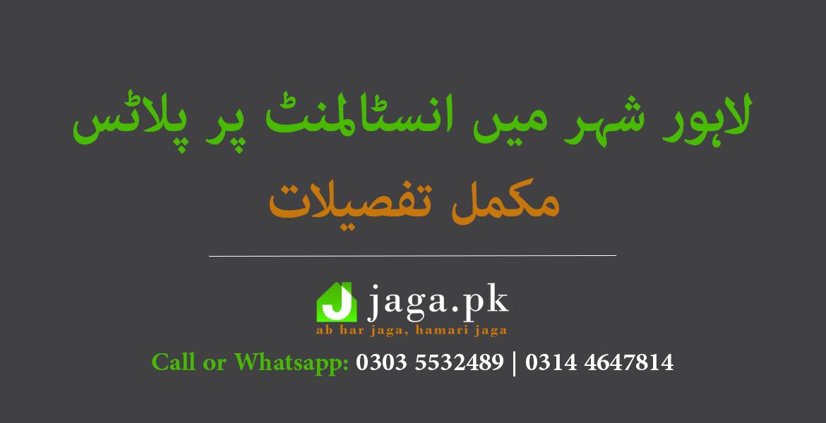 Plots on Installments in Lahore Feature Image