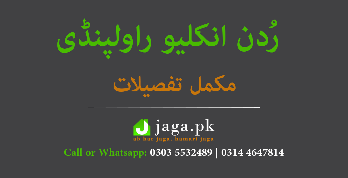 Rudn Enclave Rawalpindi Feature Image-min