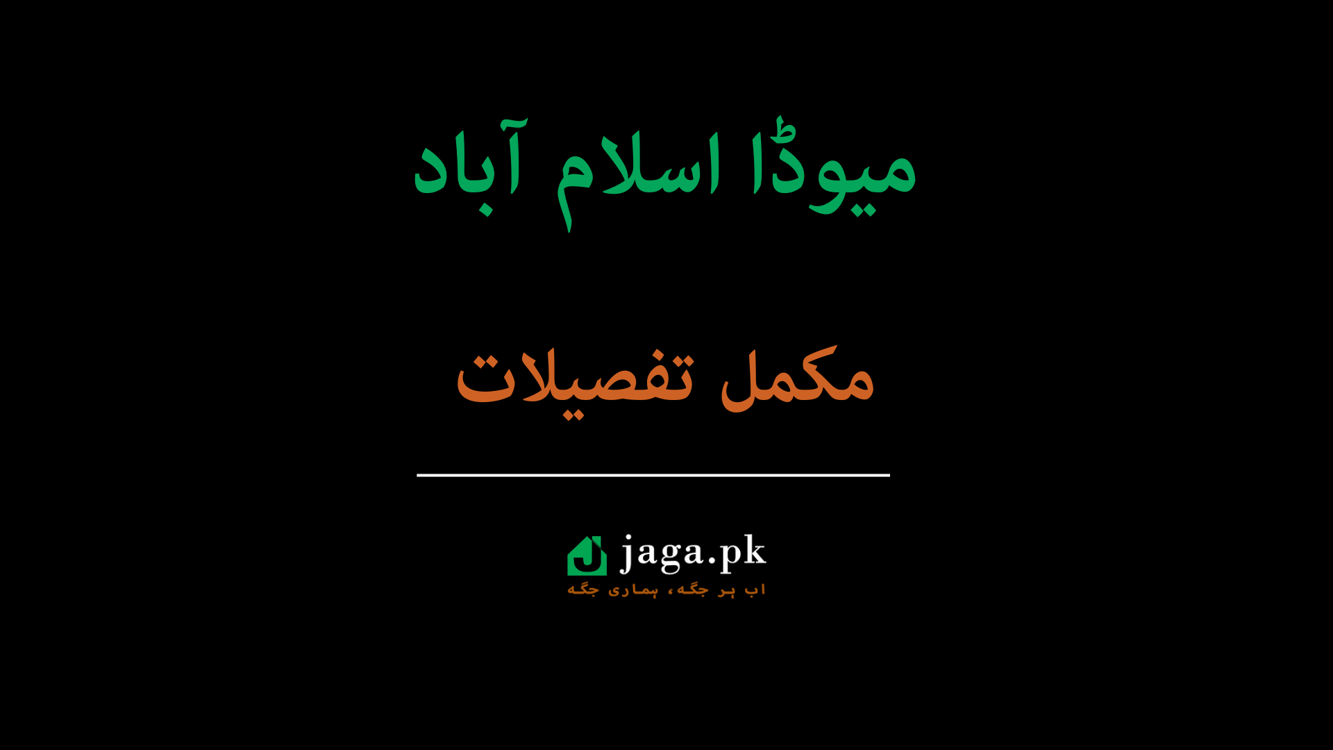 Mivida Islamabad
