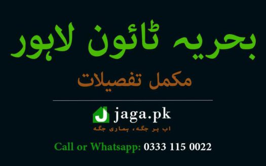 ؓBahria Town Lahore Featured Image jaga