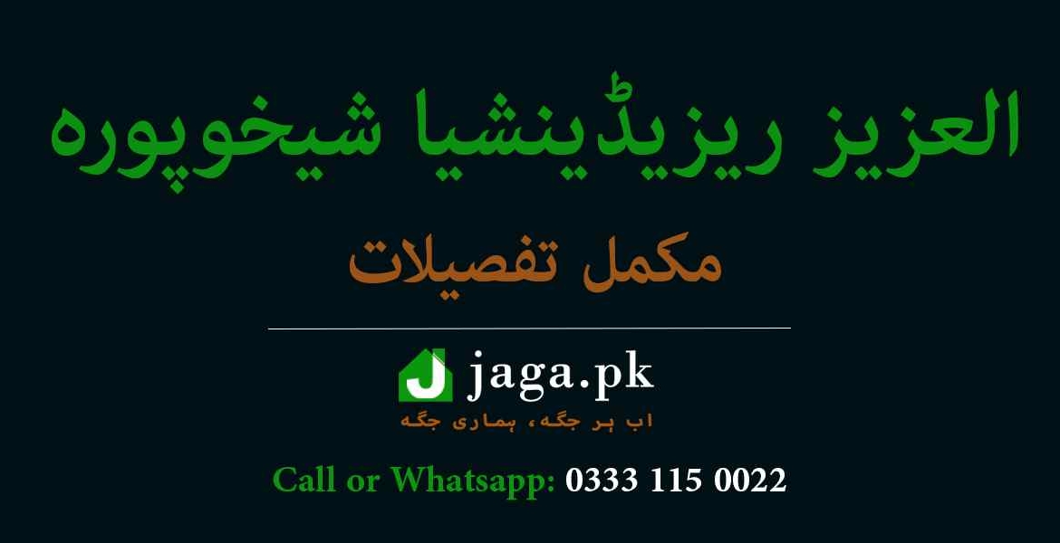 Al Aziz Residencia Sheikhupura Featured Image jaga