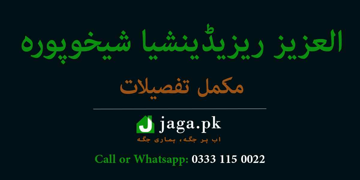 Al Aziz Residencia Sheikhupura Featured Image jaga