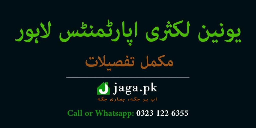 Union Luxury Apartments Lahore featured image jaga-pk