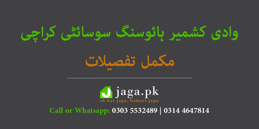 Wadi-e Kashmir Housing Society Karachi Featured Image