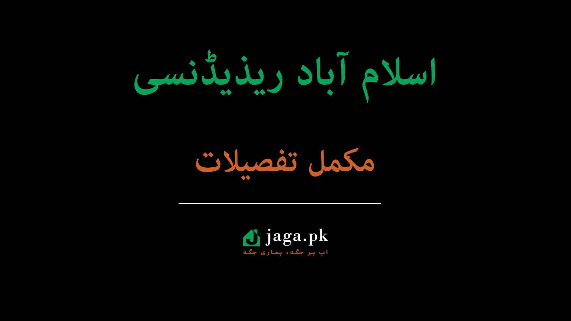 Islamabad Residencia