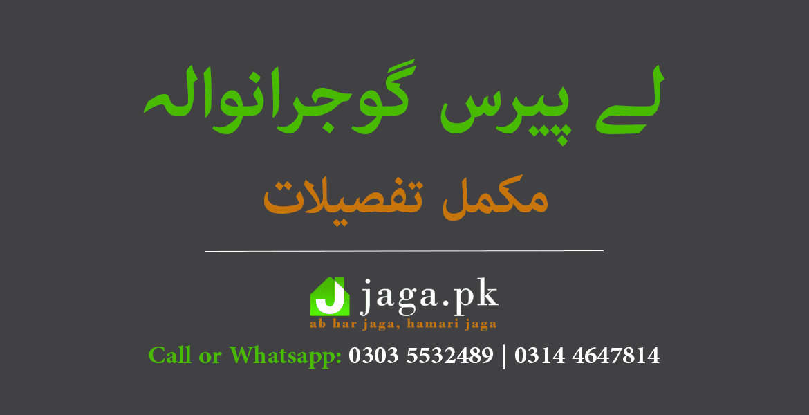 Le Paris Gujranwala Featured Image jaga