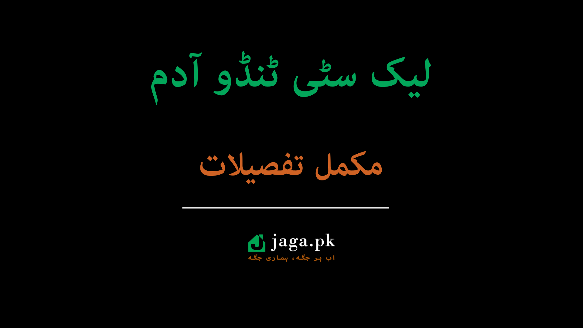 jaga.pk Feature Images (51)