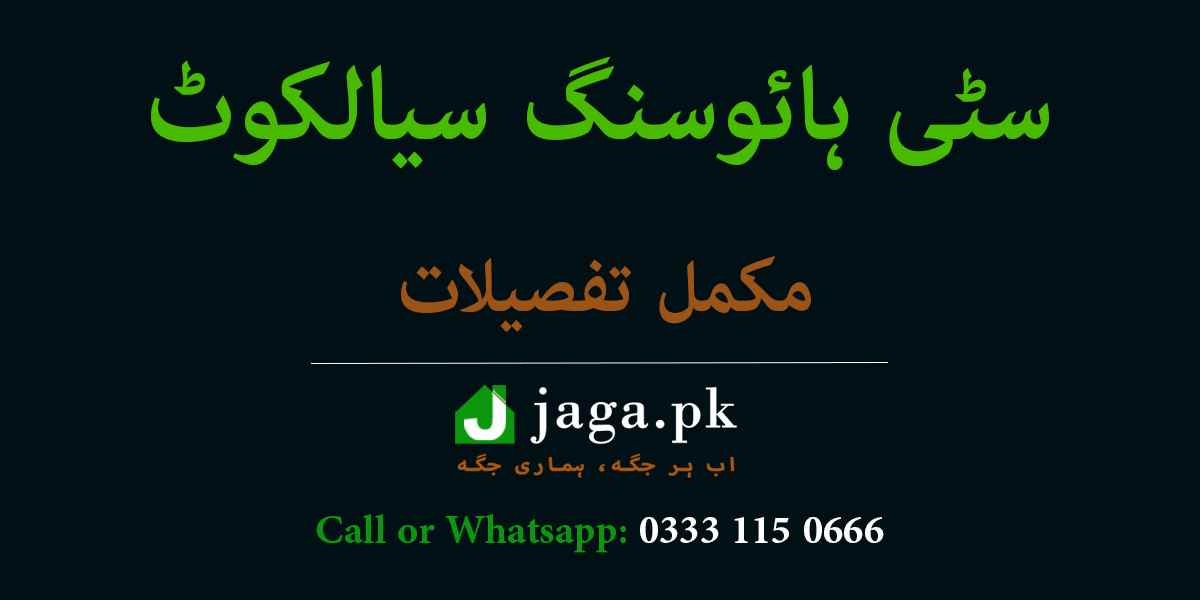 Citi Housing Sialkot Featured Image jaga