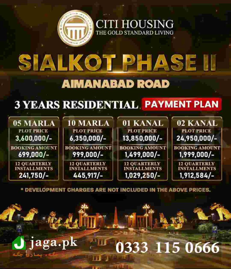 Citi Housing Sialkot Phase 2 Installment Plan