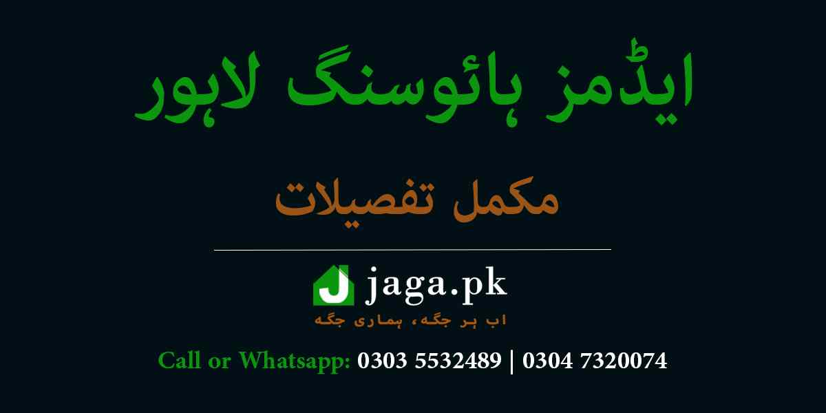 Adams Housing Lahore Featured Image jaga