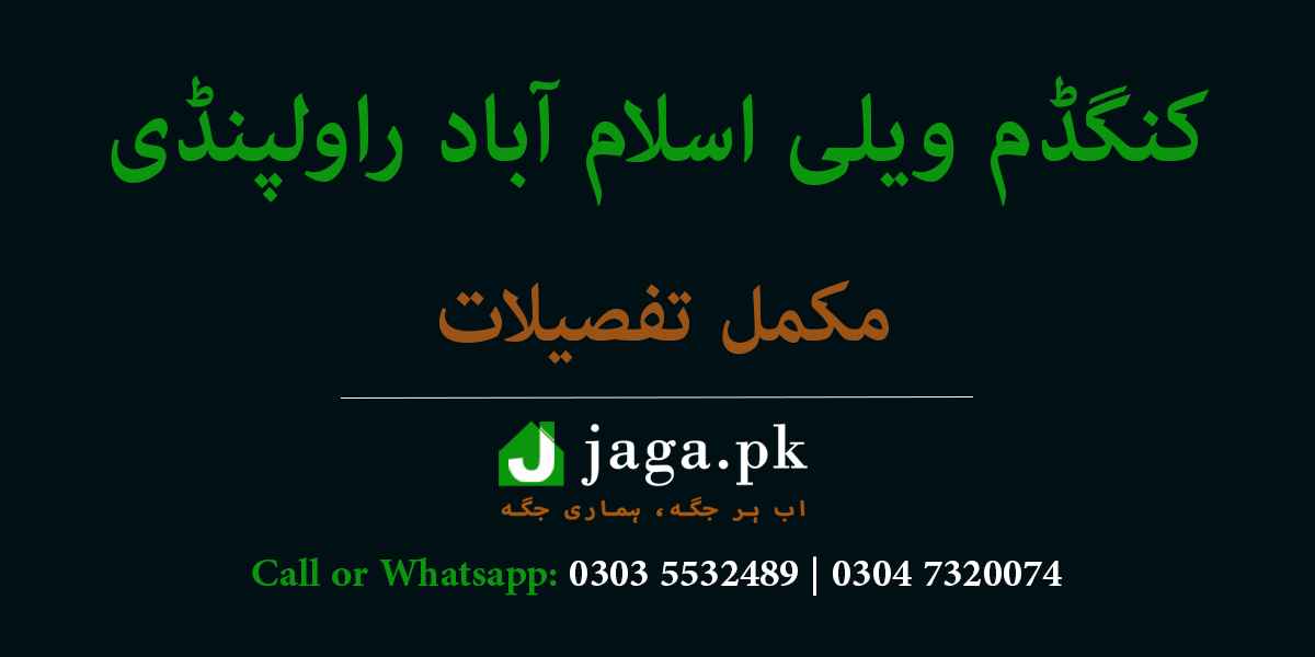 Kingdom Valley Islamabad Rawalpindi Featured Image jaga