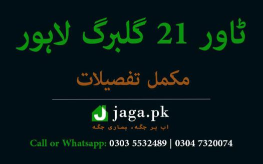Tower 21 Lahore Featured Image jaga