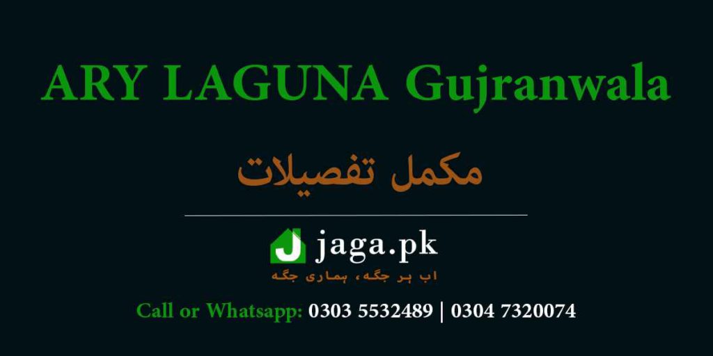 ARY Laguna Gujranwala Featured Image jaga