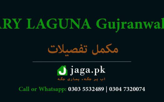 ARY Laguna Gujranwala Featured Image jaga