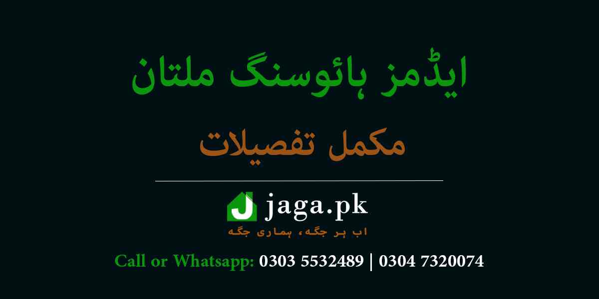 Adams Housing Multan Featured Image Jaga Compressed 