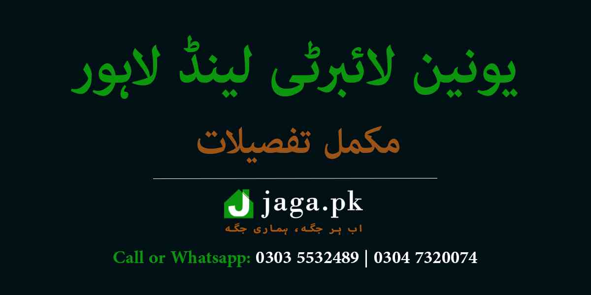 Liberty Lands Lahore Payment Plan 2022 Location Map Info