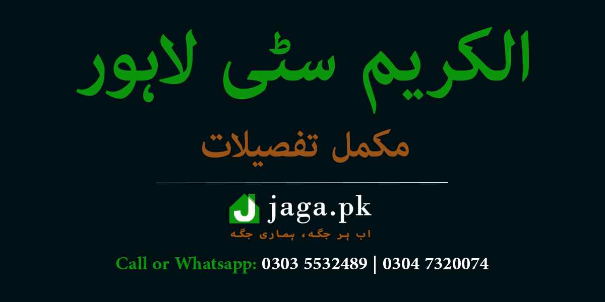 Al Kareem City Lahore Featured Image jaga