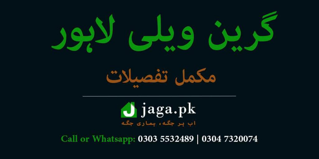Green Valley Lahore Kala Shah Kaku Featured Image jaga