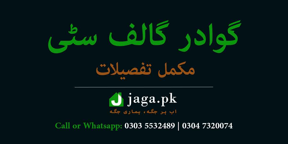 Gwadar Golf City Featured Image jaga