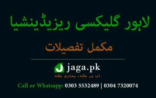 Lahore Galaxy Residencia Featured Image jaga