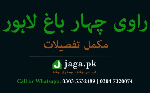 Ravi Chahar Bagh RUDA Lahore Featured Image jaga