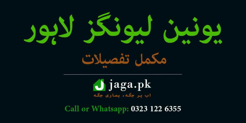 Union Livings Lahore Featured Image jaga-pk