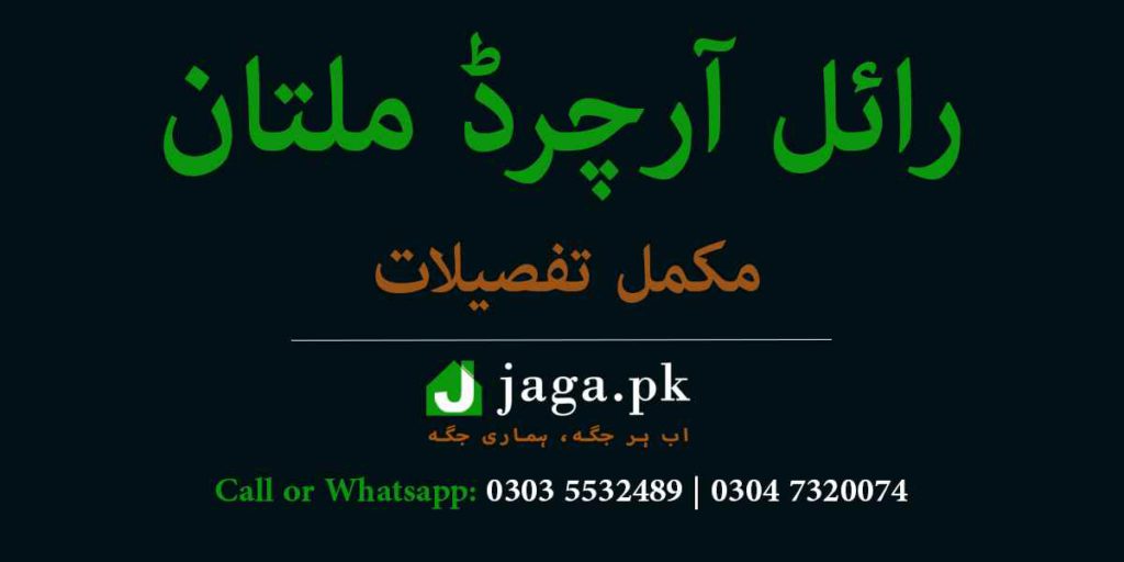 Royal Orchard Multan Featured Image jaga