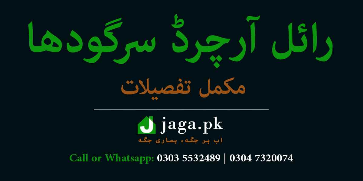 Royal Orchard Sargodha Featured Image jaga