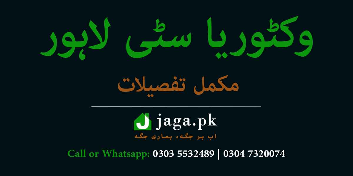 Victoria City Lahore Featured Image jaga