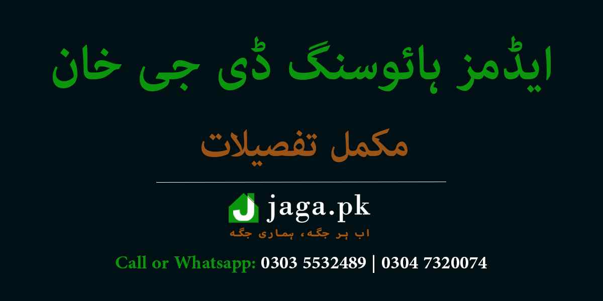 Adams Housing DG Khan Featured Image jaga