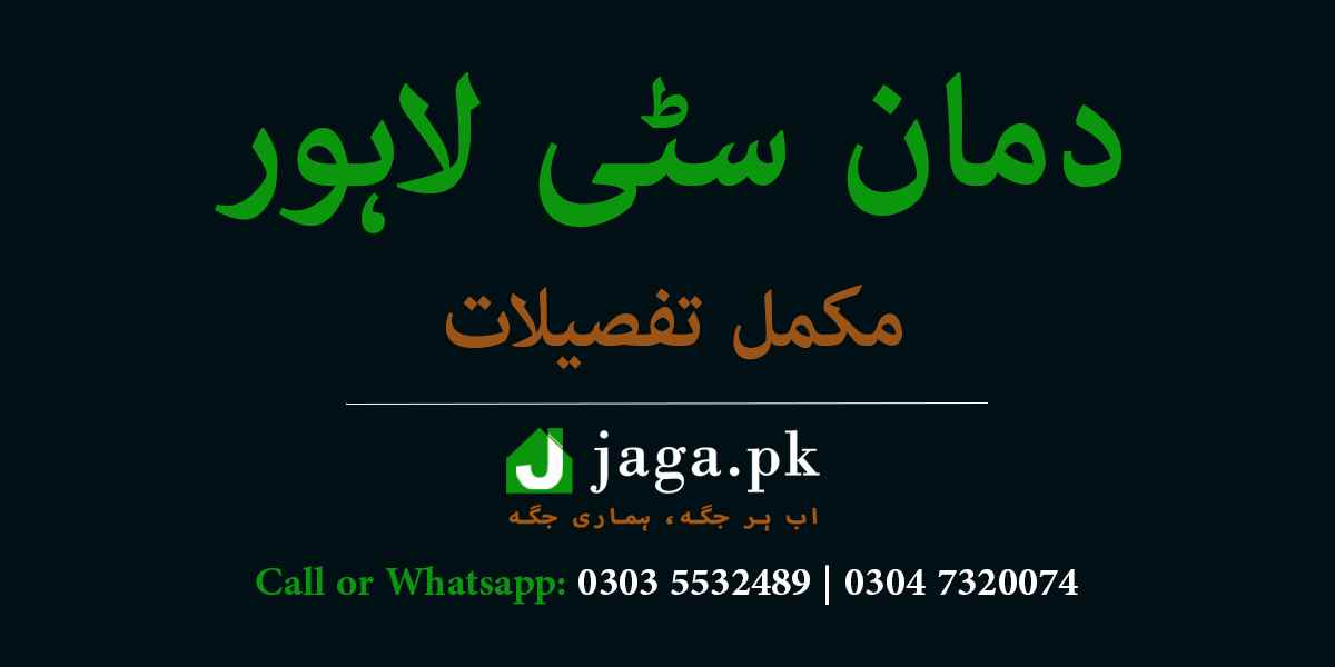 Damaan City Lahore Featured Image jaga