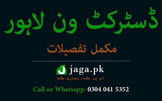 District One Lahore Feature Image jaga