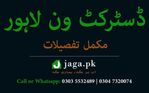 District One Lahore Featured Image jaga