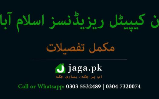 One Capital Residences Islamabad Featured Image jaga